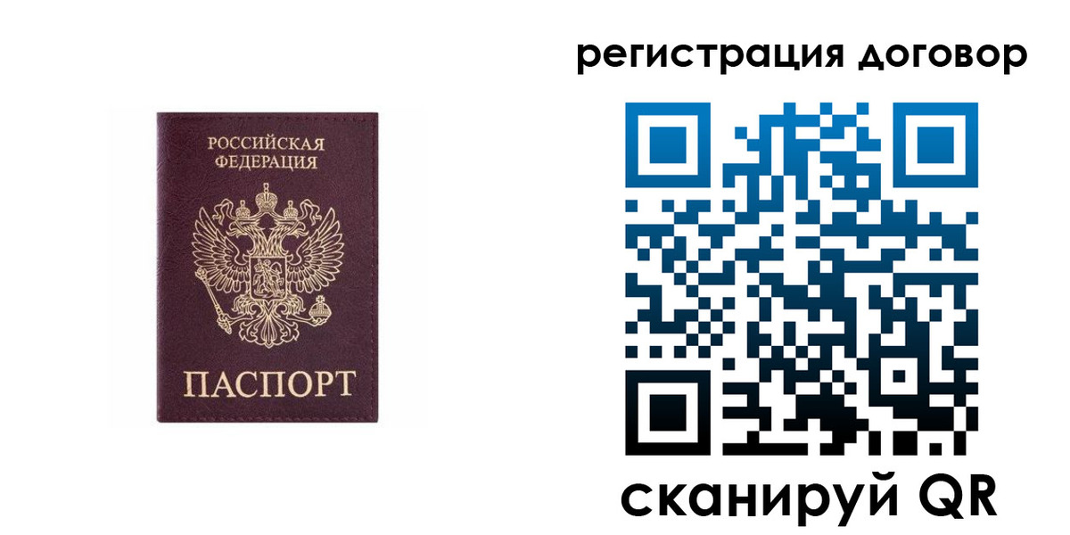купить прописку в Камчатской области