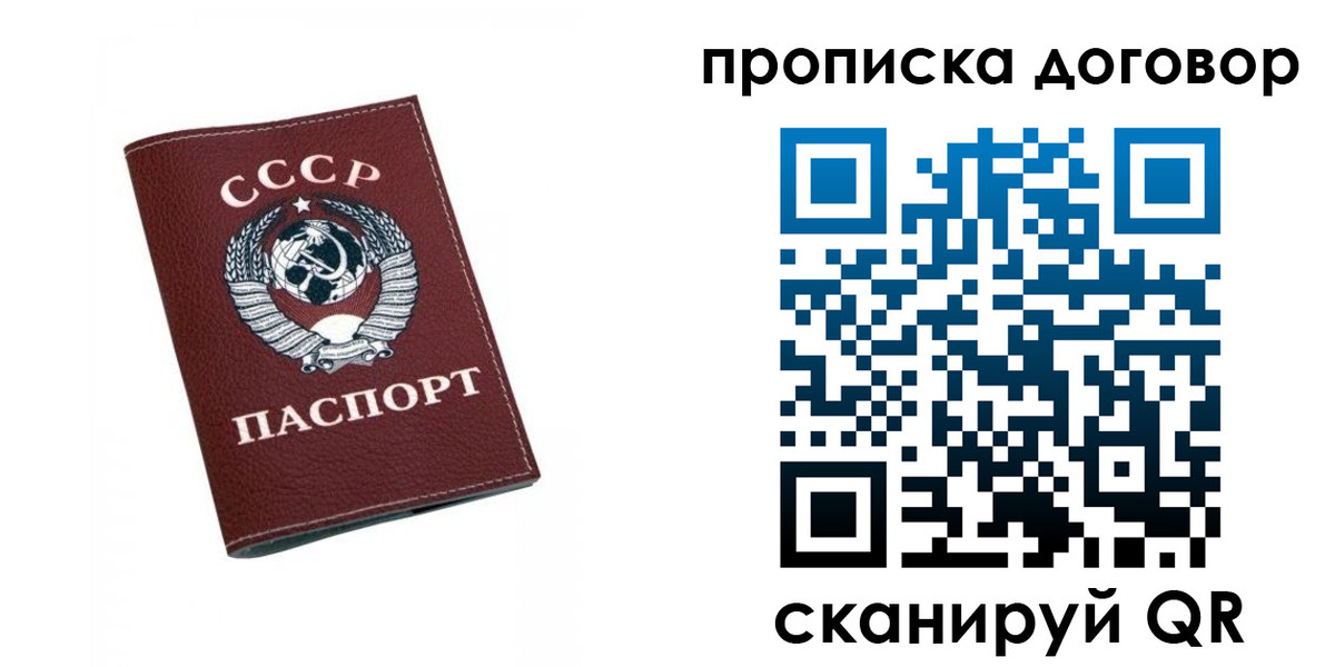 прописка ребенка в Камчатской области
